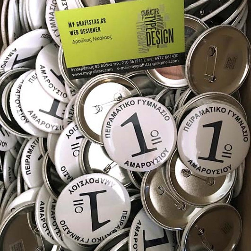 Κονκάρδες με Καρφίτσα Μεταλικές Με Εκτύπωση το Σχεδιο σας κωδ.02006