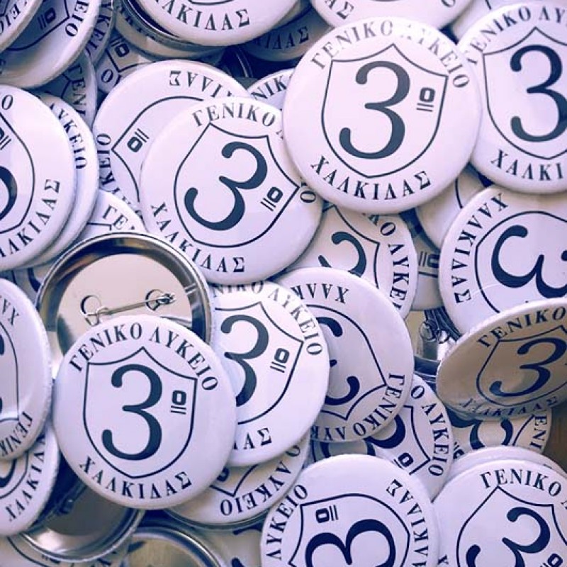 Κονκάρδες με Καρφίτσα Μεταλικές Με Εκτύπωση το Σχεδιο σας κωδ.02006