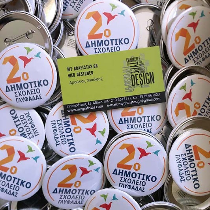 Κονκάρδες με Καρφίτσα Μεταλικές Με Εκτύπωση το Σχεδιο σας κωδ.02006