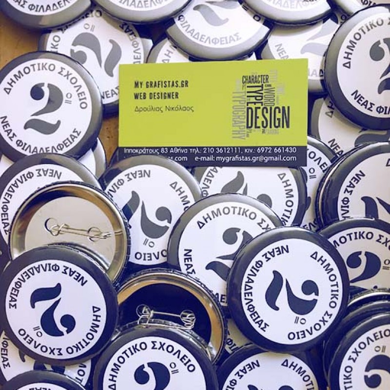 Κονκάρδες με Καρφίτσα Μεταλικές Με Εκτύπωση το Σχεδιο σας κωδ.02006