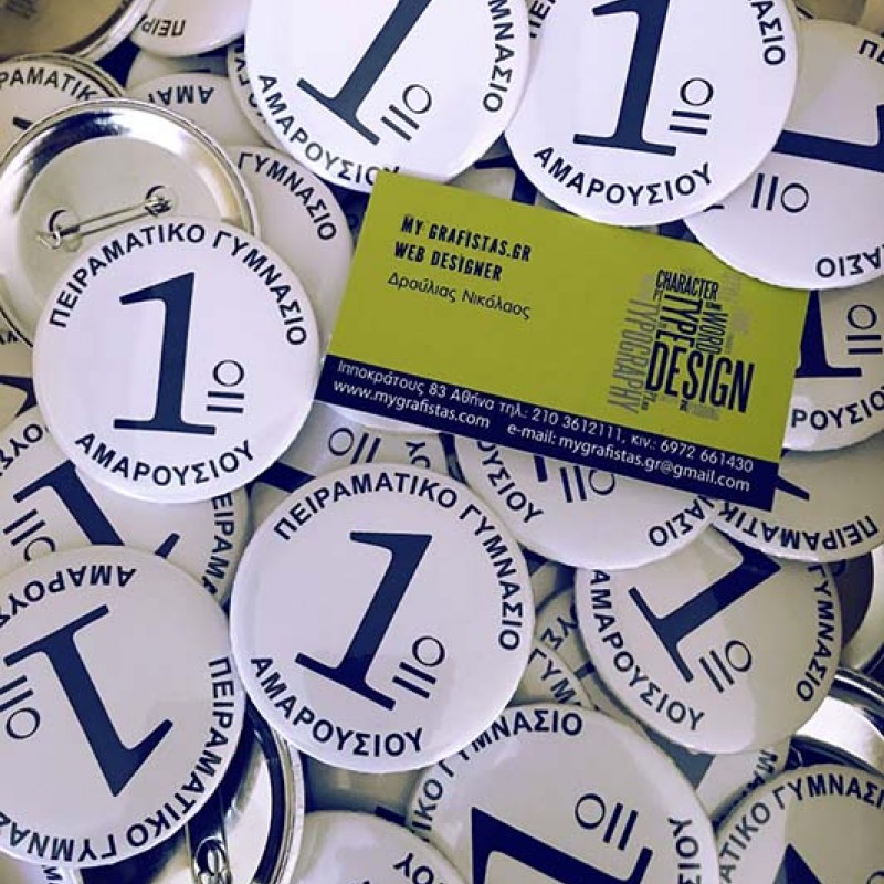 Κονκάρδες με Καρφίτσα Μεταλικές Με Εκτύπωση το Σχεδιο σας κωδ.02006