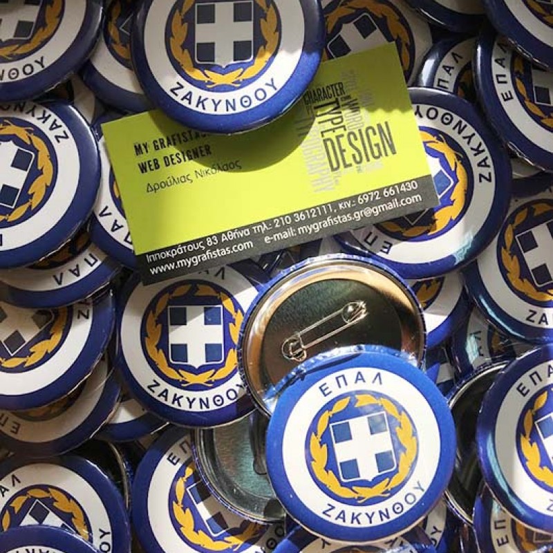 Κονκάρδες με Καρφίτσα Μεταλικές Με Εκτύπωση το Σχεδιο σας κωδ.02006