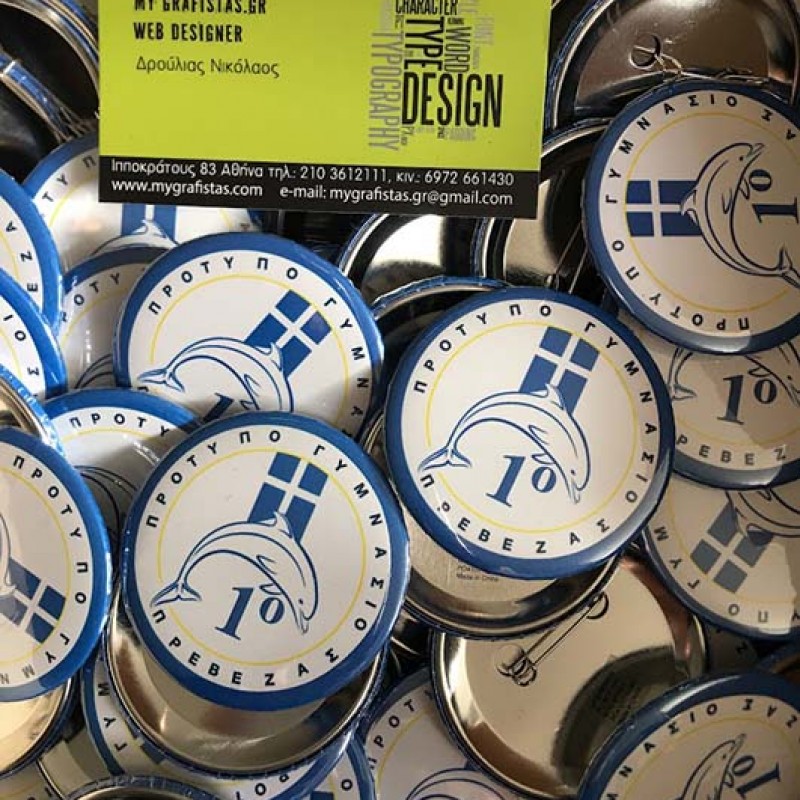 Κονκάρδες με Καρφίτσα Μεταλικές Με Εκτύπωση το Σχεδιο σας κωδ.02006