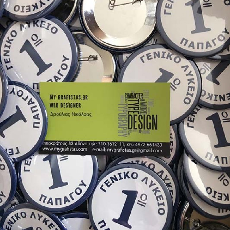 Κονκάρδες με Καρφίτσα Μεταλικές Με Εκτύπωση το Σχεδιο σας κωδ.02006