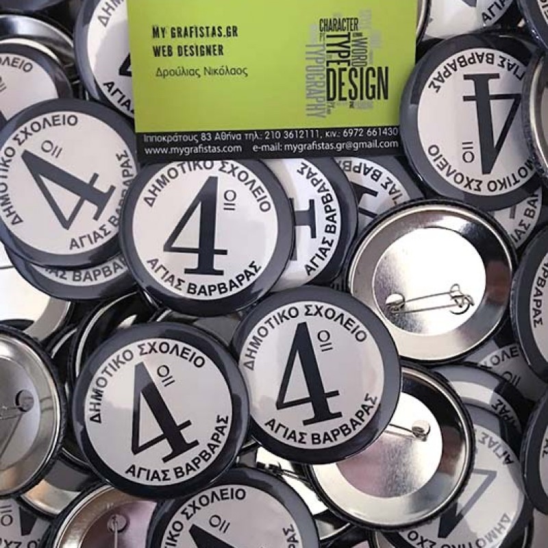 Κονκάρδες με Καρφίτσα Μεταλικές Με Εκτύπωση το Σχεδιο σας κωδ.02006