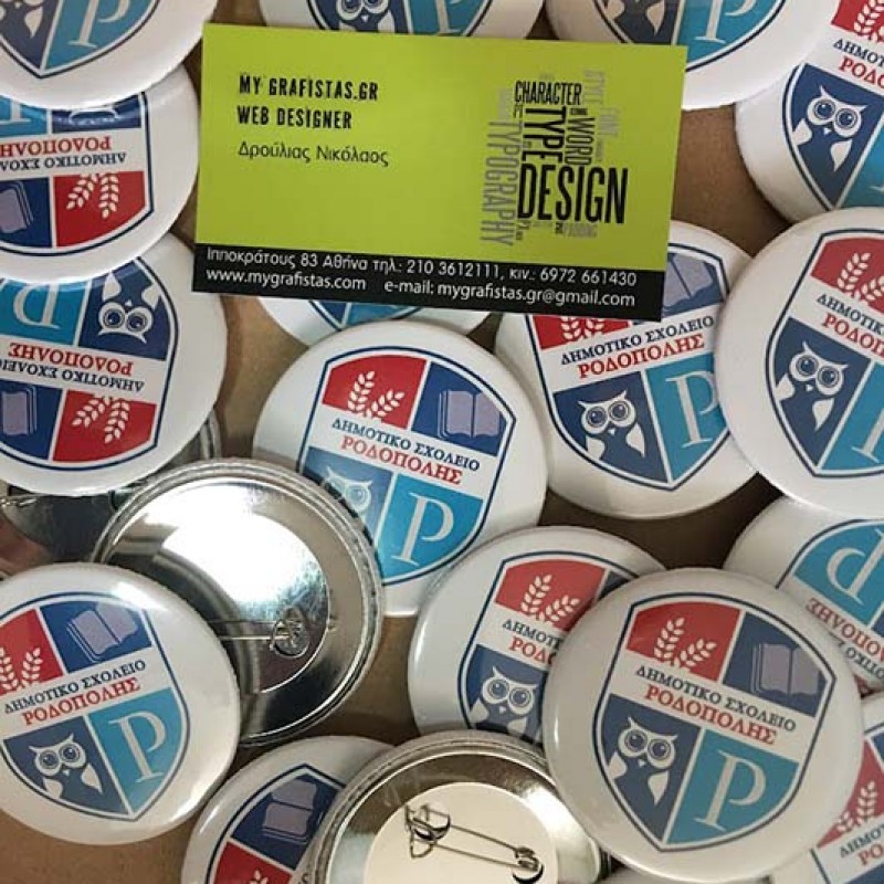 Κονκάρδες με Καρφίτσα Μεταλικές Με Εκτύπωση το Σχεδιο σας κωδ.02006