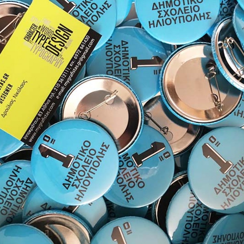 Κονκάρδες με Καρφίτσα Μεταλικές Με Εκτύπωση το Σχεδιο σας κωδ.02006