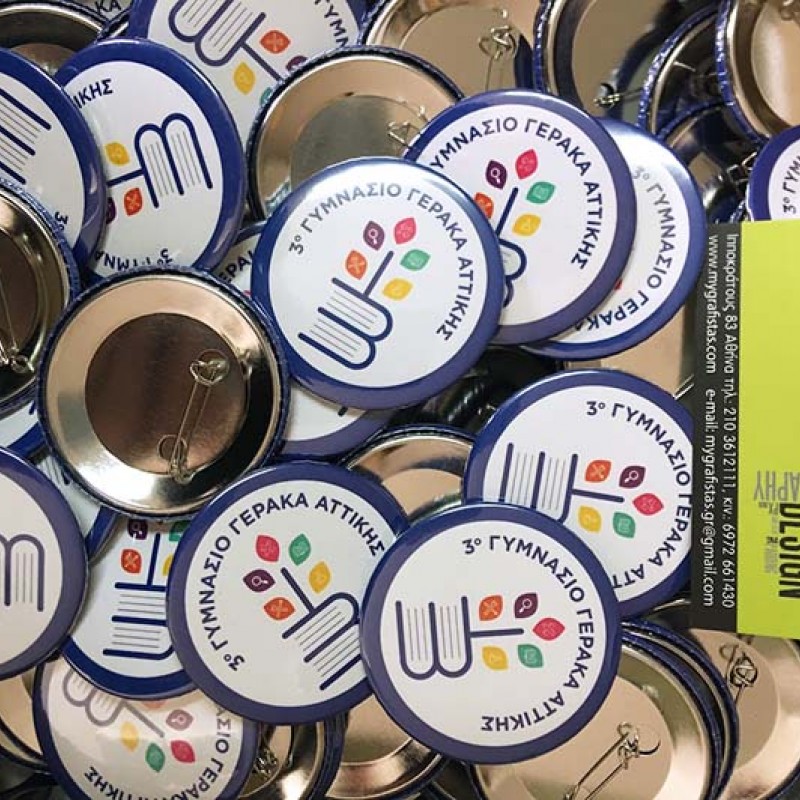 Κονκάρδες με Καρφίτσα Μεταλικές Με Εκτύπωση το Σχεδιο σας κωδ.02006