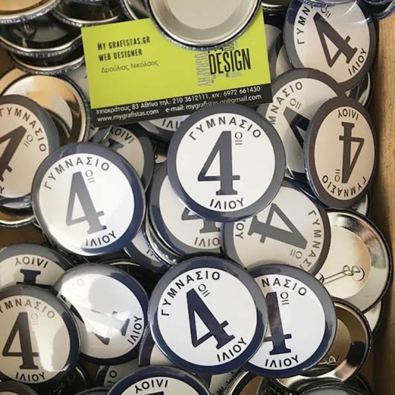 Κονκάρδες με Καρφίτσα Μεταλικές Με Εκτύπωση το Σχεδιο σας κωδ.02006