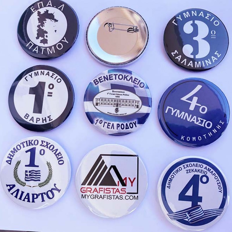 Κονκάρδες με Καρφίτσα Μεταλικές Με Εκτύπωση το Σχεδιο σας κωδ.02006