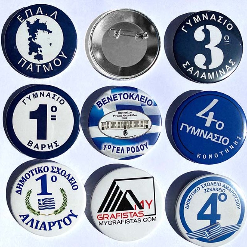 Κονκάρδες με Καρφίτσα Μεταλικές Με Εκτύπωση το Σχεδιο σας κωδ.02006