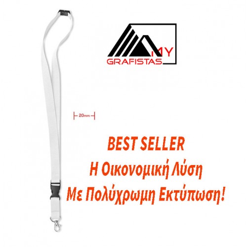 Lanyard 2cm with safety breakaway με Εκτύπωση  το Σχεδιο σας Βest Seller κωδ, 08595 Λευκό Lanyard 2cm with safety breakaway με Εκτύπωση  το Σχεδιο σας Βest Seller κωδ, 08595 Λευκό
