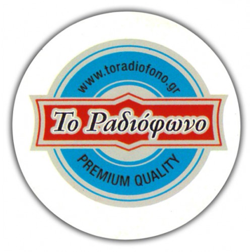 Μαγνητάκια 6cm με εκτύπωση το Σχεδιο σας Κωδ. Magnet 6CM_3006 Μαγνητάκια 6cm με εκτύπωση το Σχεδιο σας Κωδ. Magnet 6CM_3006