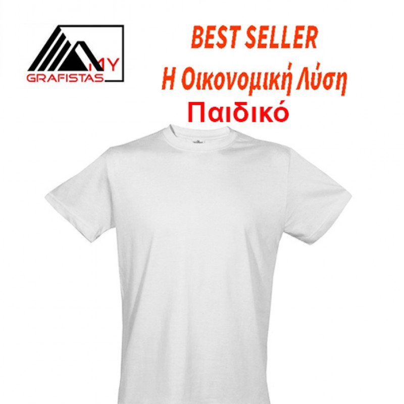 T-Shirts Παιδικά Λευλά Με Εκτύπωση 2,70€ ΚΩΔ.02508-14 T-Shirts Παιδικά Λευλά Με Εκτύπωση 2,70€ ΚΩΔ.02508-14
