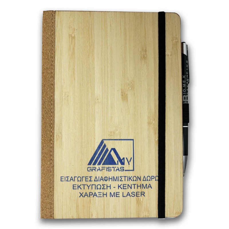 Σημειωματάρια bamboo με εκτύπωση ή Χάραξη με laser το Σχεδιο σας 3,10€ Kωδ. R01327-168