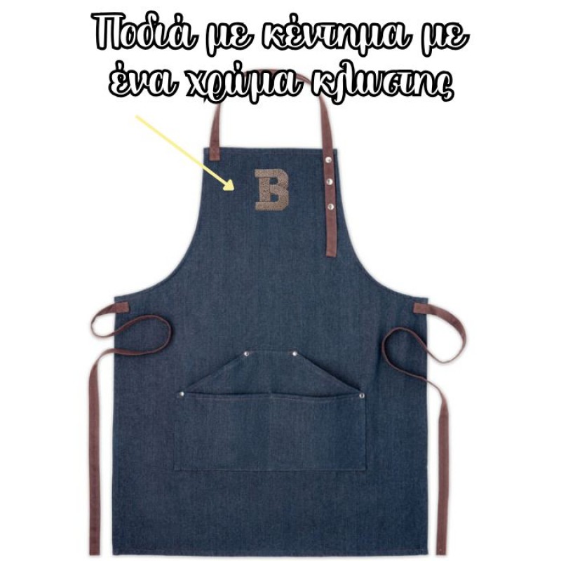 Ποδιές με κέντημα  το λογότυπο σας  Κωδ.L6264-04