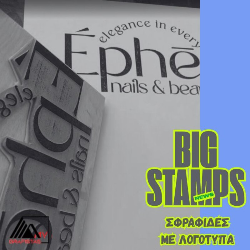 Σφραγίδες για Τσάντες  με  το Σχέδιο σας κωδ. 01977 Σφραγίδες για Τσάντες  με  το Σχέδιο σας κωδ. 01977
