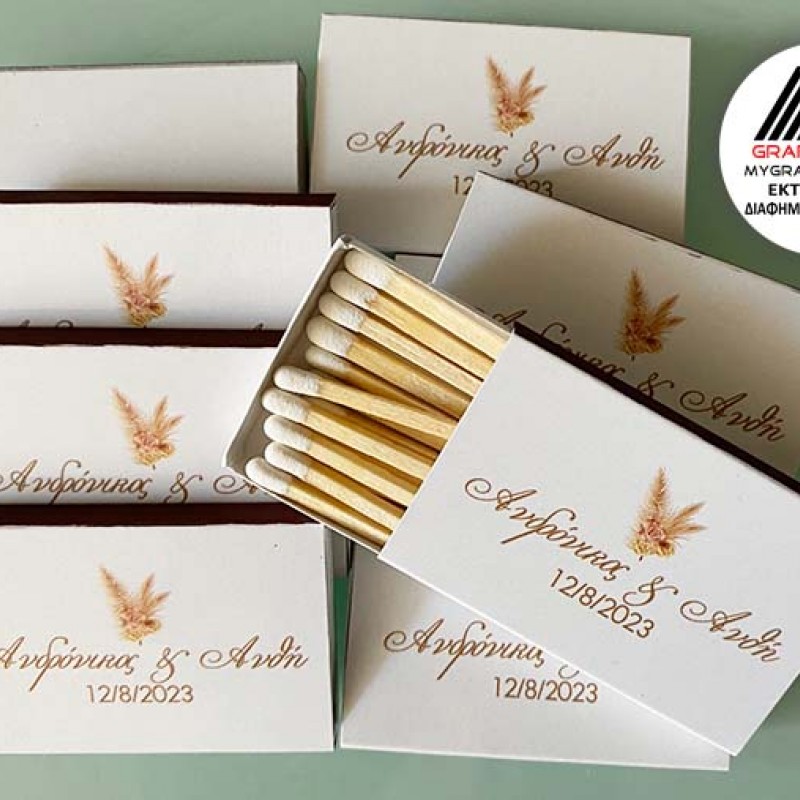 Σπίρτα  Με Εκτύπωση το Σχεδιο σας Κωδ. 02325.