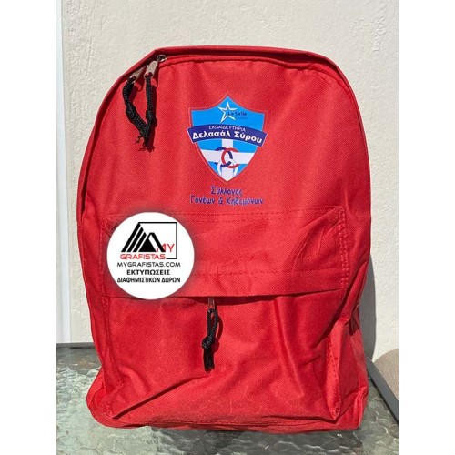 Σχολικές Τσάντες, Backpack, κωδ.02364-201. με Εκτύπωση το σχεδιο σας Σχολικές Τσάντες, Backpack, κωδ.02364-201. με Εκτύπωση το σχεδιο σας