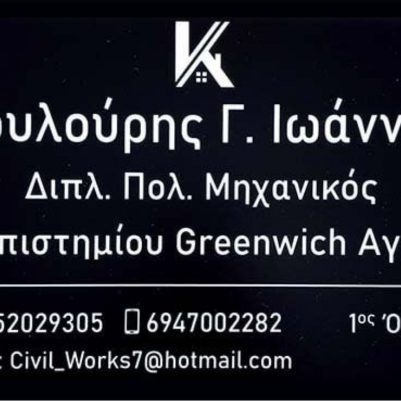 Ταμπέλα Εισόδου Ιατρείου Ταμπέλα κωδ. 0112
