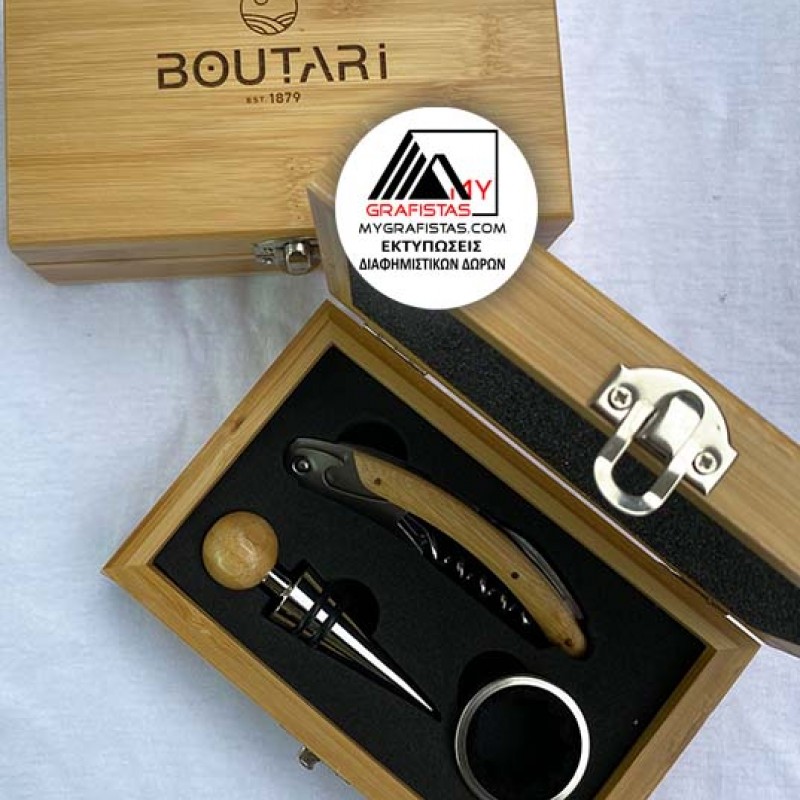 Wine set in bamboo box Με Χάραξη το Σχέδιο σας Κωδ.08147-655 Wine set in bamboo box Με Χάραξη το Σχέδιο σας Κωδ.08147-655