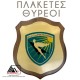 θυραιός Με Εκτύπωση το εμβλη μα σας κωδ. 01598-60 θυραιός Με Εκτύπωση το εμβλη μα σας κωδ. 01598-60