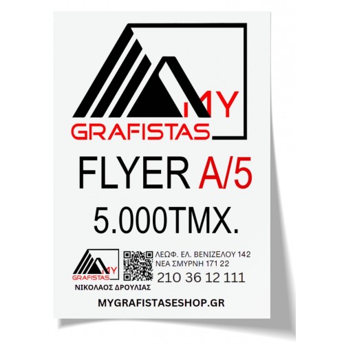 FLYER A/5,Φυλλάδια Α/5 