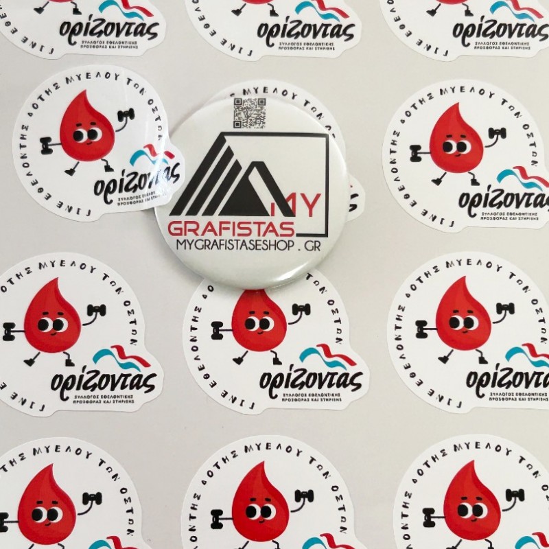 Αυτοκόλλητα Stickers   p.v.c με Το Δικό σας Σχέδιο σε οποιαδήποτε σχήμα και μέγεθος θέλετε  κωδ.050b Αυτοκόλλητα Stickers   p.v.c με Το Δικό σας Σχέδιο σε οποιαδήποτε σχήμα και μέγεθος θέλετε  κωδ.050b