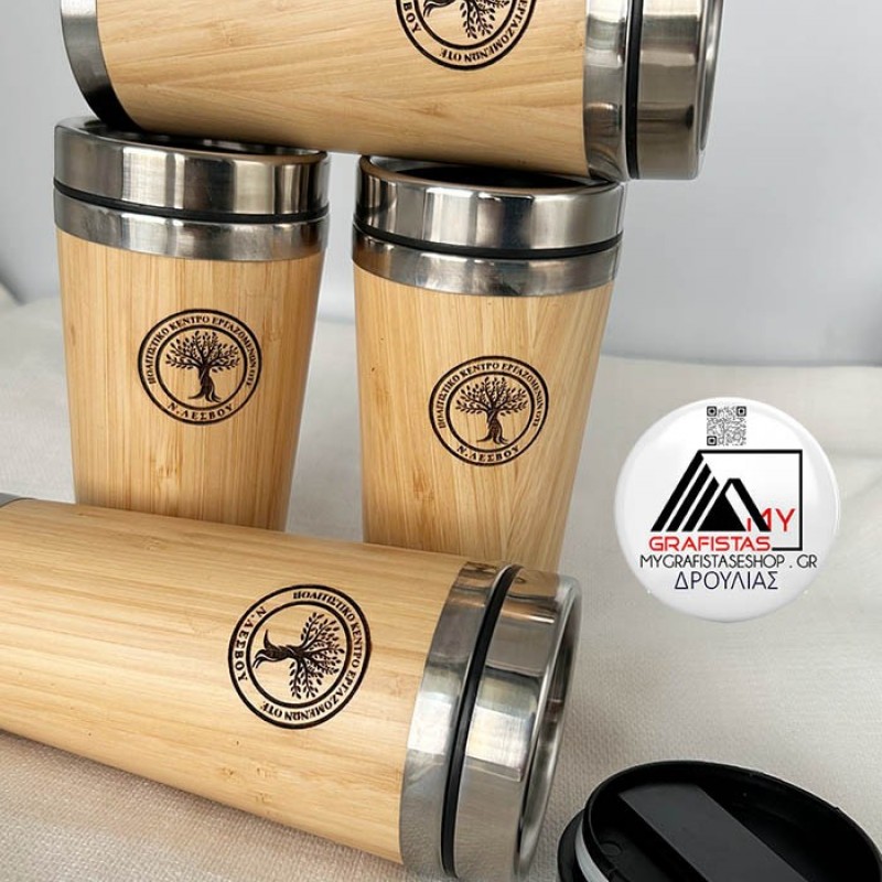 Θερμός Baboo Με Χάραξη  το Σχεδιο σας 6,50€ Κωδ. 09444-522