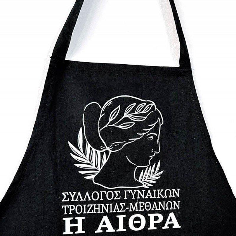 Διαφημιστικές Ποδιές με εκτύπωση το λογότυπο σας  Κωδ.07251-167