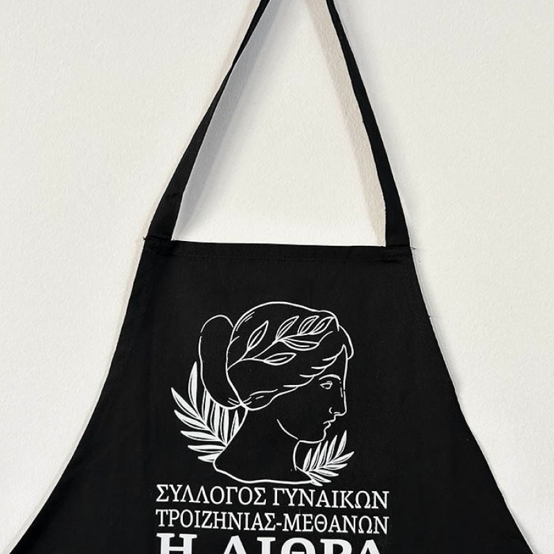 Διαφημιστικές Ποδιές με εκτύπωση το λογότυπο σας  Κωδ.07251-167