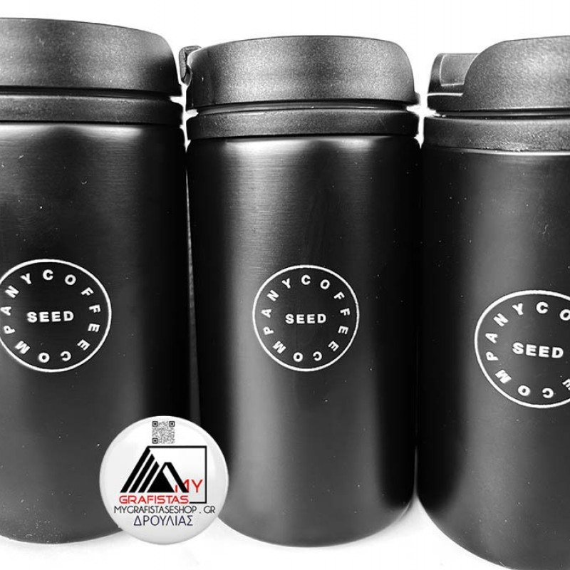 Θερμός για ΚαφέΜε Χάραξη το Σχέδιο σας.  3,70€  Κωδ. 09246-210