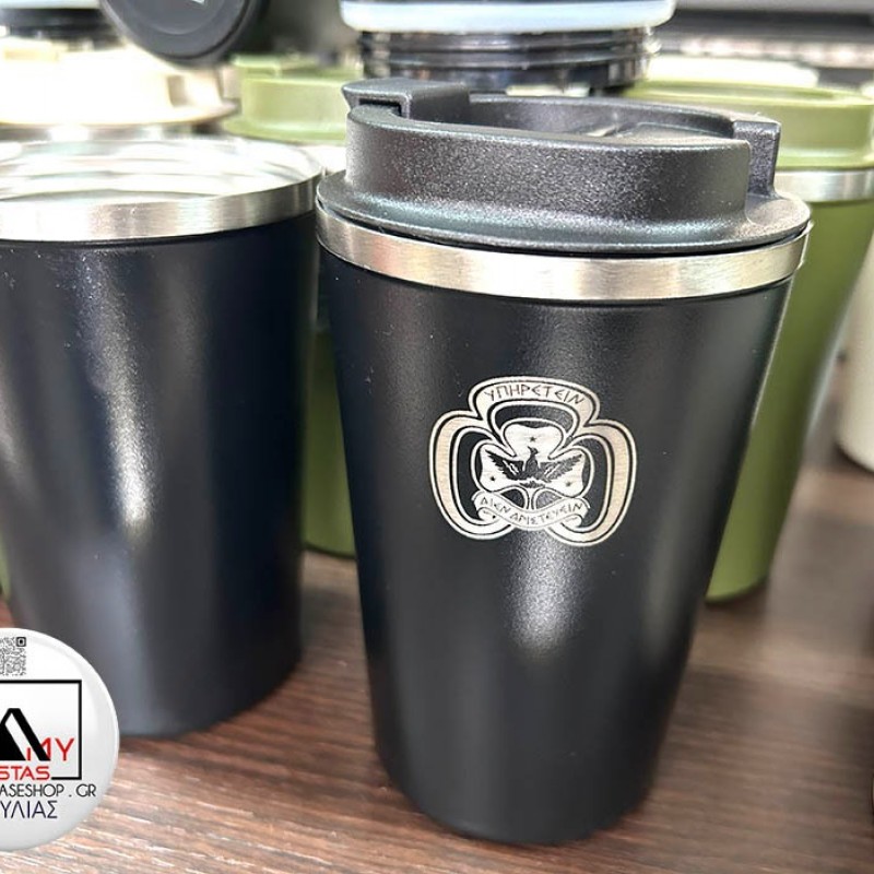 Θερμός για Καφέ Με Χάραξη το Σχέδιο σας 5,60€   Κωδ. 06276-486