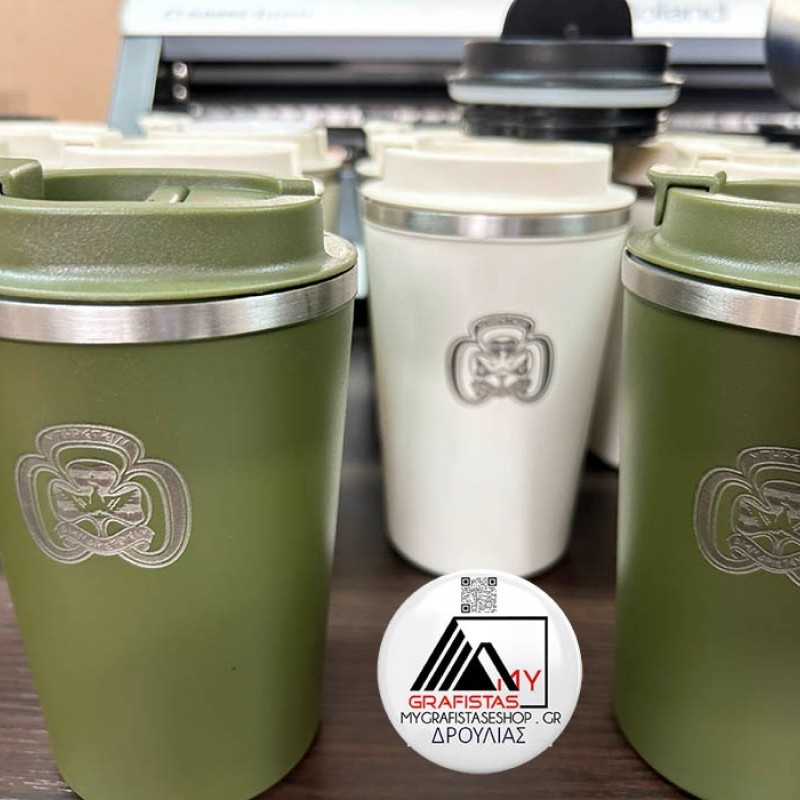 Θερμός για Καφέ Με Χάραξη το Σχέδιο σας 5,60€   Κωδ. 06276-486