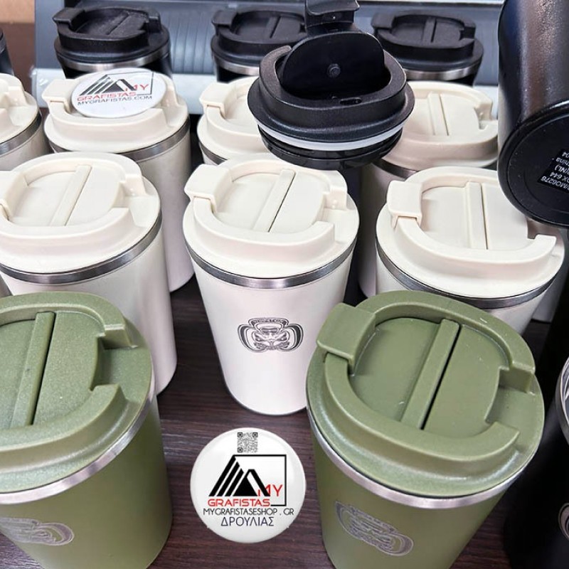 Θερμός για Καφέ Με Χάραξη το Σχέδιο σας 5,60€   Κωδ. 06276-486