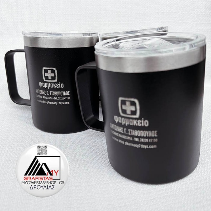 Κούπα Θερμός Με Χάραξη το Ονομά σας. 6.80€ Κωδ. 6533-443