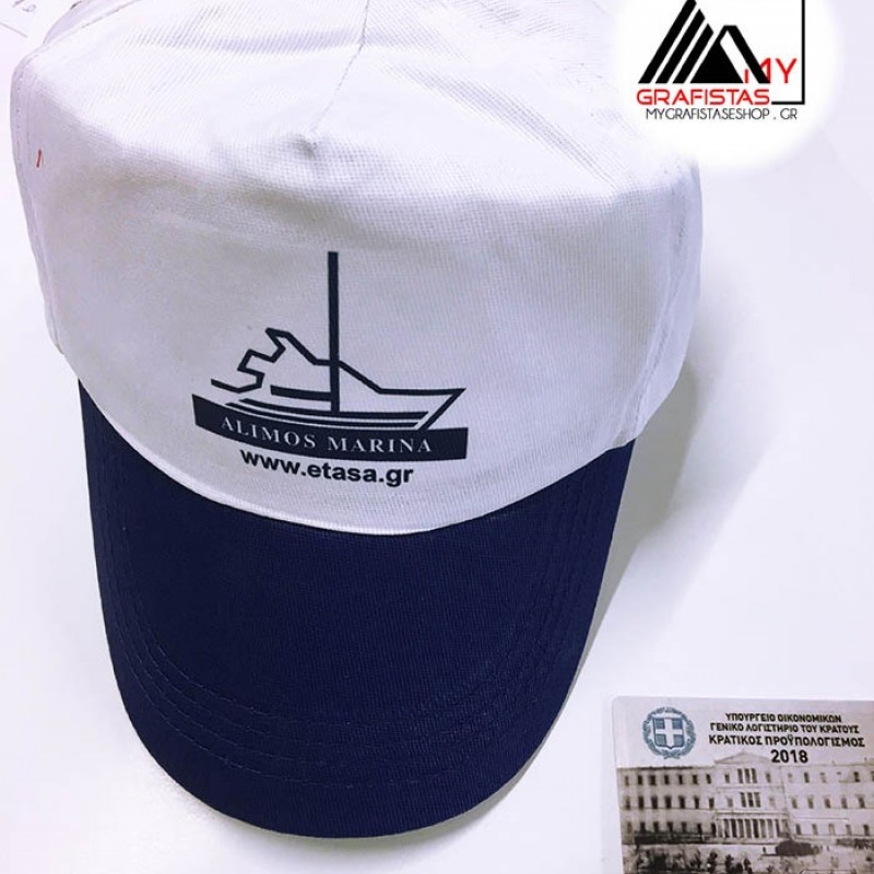 Καπέλα  Οικονομικά Λευκά με Γείσο Χρωματιστό. με Εκτύπωση το Σχεδιο σας 1,10€ κωδ.02550-62-white