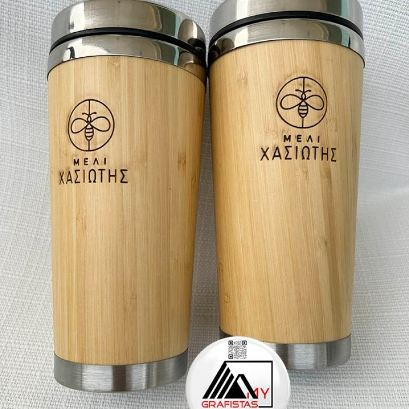 Θερμός Baboo Με Χάραξη  το Σχεδιο σας 6,50€ Κωδ. 09444-522