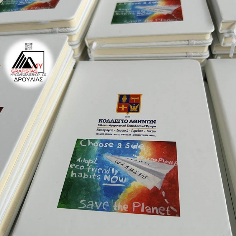 Μπλοκ Σημειώσεων Α5 με Εκτύπωση το Σχεδιο σας   1,90€  Κωδ. 01804-134  