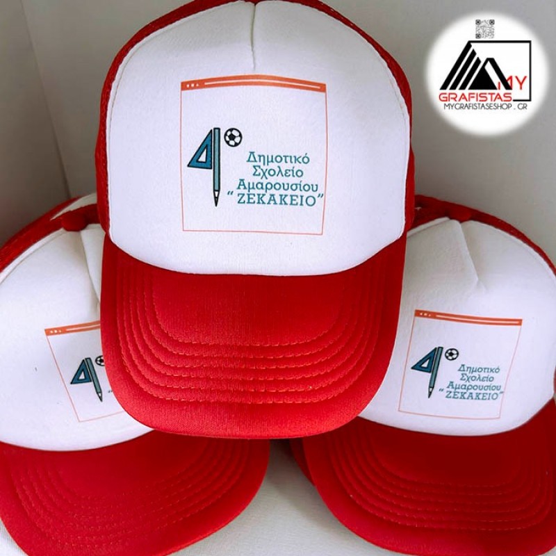 Καπέλο με δίχτυ με Εκτύπωση το Σχεδιο σας  1.8€   Kωδ.02580 