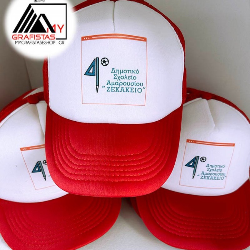 Καπέλο με δίχτυ με Εκτύπωση το Σχεδιο σας  1.8€   Kωδ.02580 