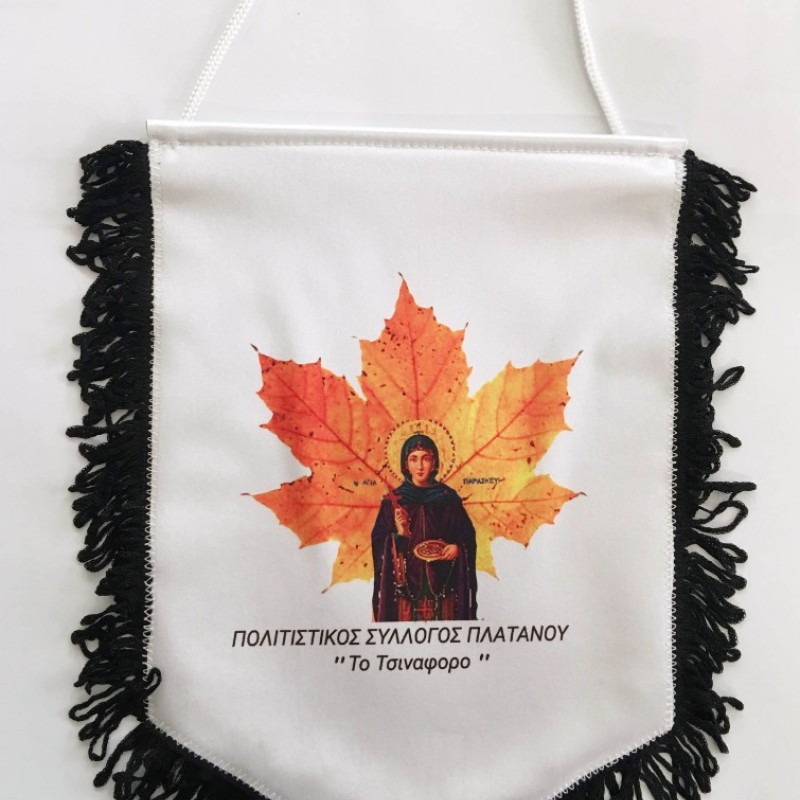 Λάβαρα με Εκτύπωση  το Σχεδιο σας κωδ. 02651-100 Μεσαίο