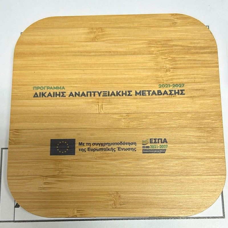 Souver Ξύλινα με Εκτύπωση το Σχεδιο σας κωδ.06602-027