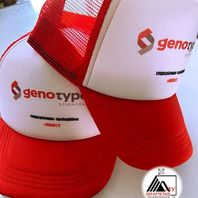 Καπέλο με δίχτυ με Εκτύπωση το Σχεδιο σας  1.8€   Kωδ.02580 