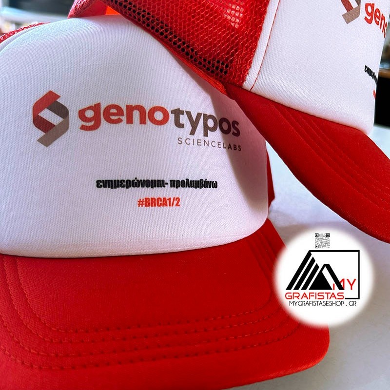 Καπέλο με δίχτυ με Εκτύπωση το Σχεδιο σας  1.8€   Kωδ.02580 