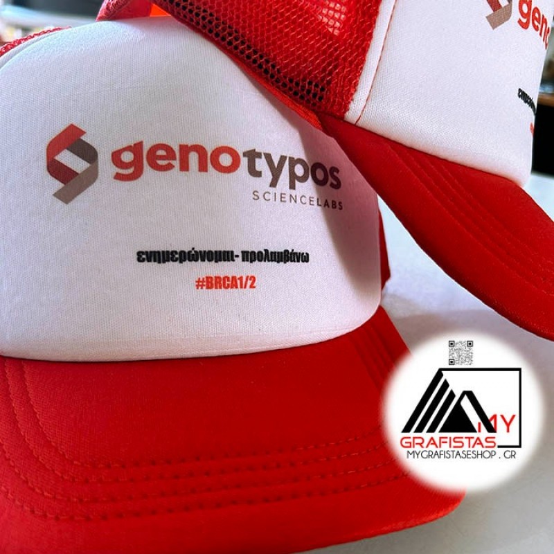 Καπέλο με δίχτυ με Εκτύπωση το Σχεδιο σας  1.8€   Kωδ.02580 