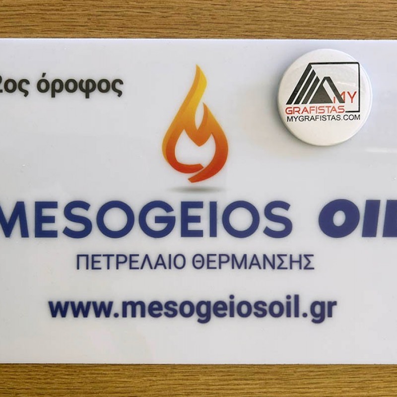 Ταμπέλα Εισόδου Ιατρείου Ταμπέλα κωδ. 0112 Ταμπέλα Εισόδου Ιατρείου Ταμπέλα κωδ. 0112