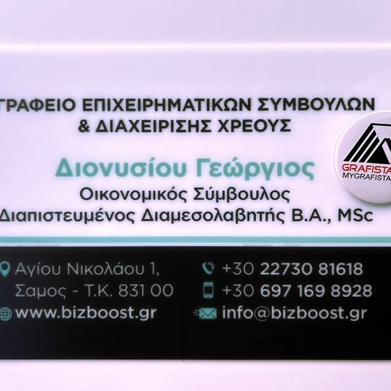 Ταμπέλα Εισόδου Ιατρείου Ταμπέλα κωδ. 0112 Ταμπέλα Εισόδου Ιατρείου Ταμπέλα κωδ. 0112