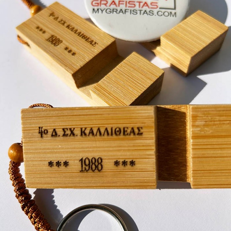 Μπρελόκ βάση κινητού Με Χάραξη το Σχεδιο σας 1,50€  Κωδ.09743-075