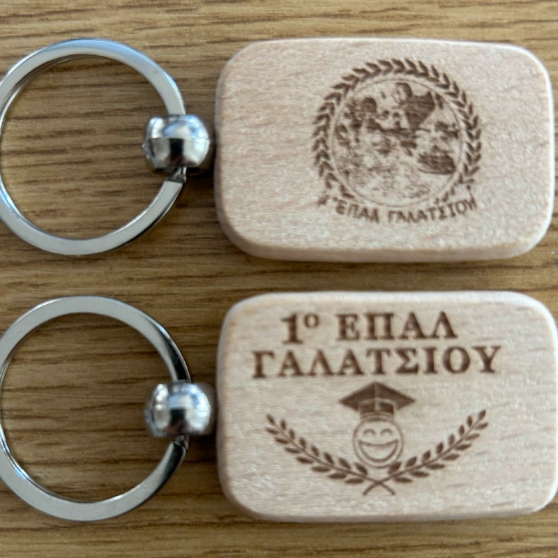 Μπρελόκ, keyring με χάραξη το σχεδιο σας 1,00€  κωδ.MA 06204-029
